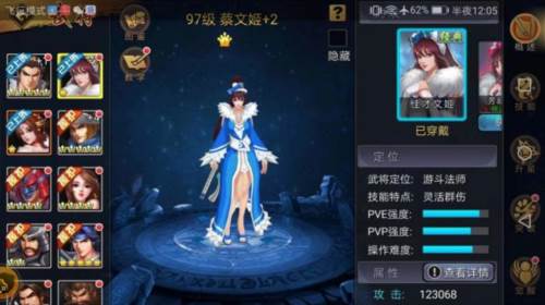 三国战纪街机金手指图片3