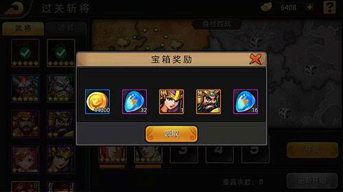 三国战纪119手机单机版图片9