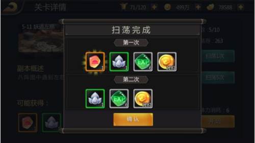 三国战纪tt客户端图片11