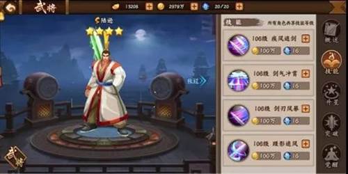 三国战纪街机免费版图片2