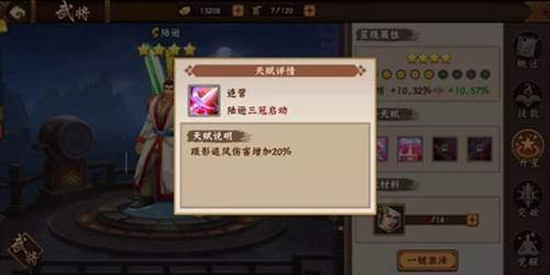 三国战纪街机免费版图片5