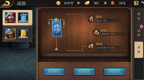 三国战纪九游版战旗攻略6