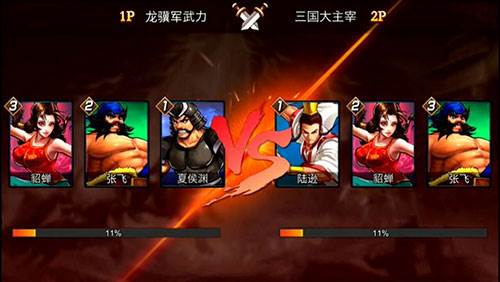 三国战纪折扣平台图片2