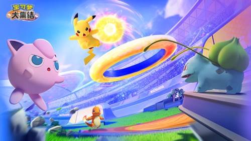 宝可梦大集结先锋版官方版1