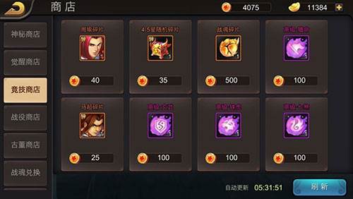 三国战纪折扣平台图片7