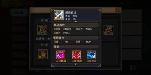 三国战纪4399渠道服图片4