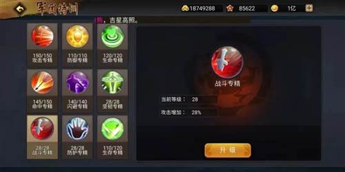 三国战纪4399渠道服图片5