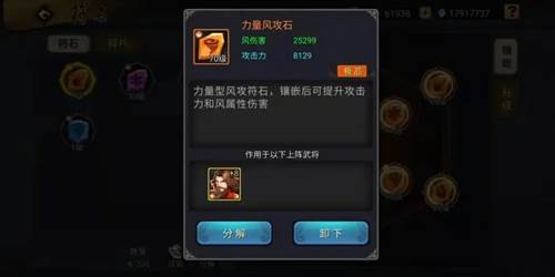 三国战纪4399渠道服图片7