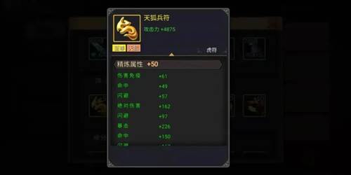 三国战纪4399渠道服图片8