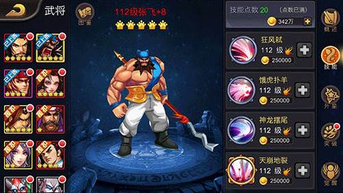 三国战纪果盘版平台图片9