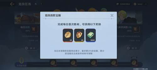 航海王壮志雄心官方正版游戏截图13