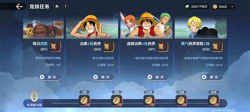 航海王壮志雄心官方正版游戏截图14