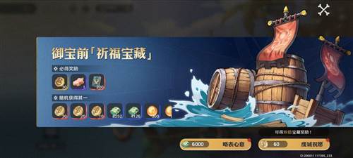 航海王壮志雄心官方正版游戏截图16