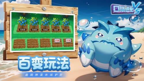 口袋进化国际服宣传图