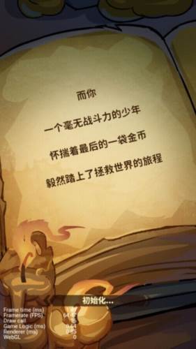 宝箱与勇士图片1