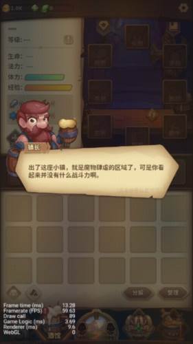 宝箱与勇士图片2