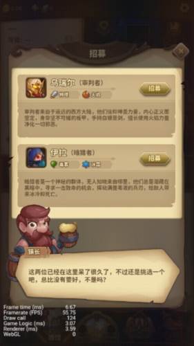 宝箱与勇士图片3