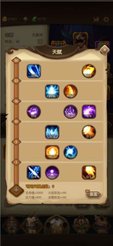 宝箱与勇士图片6