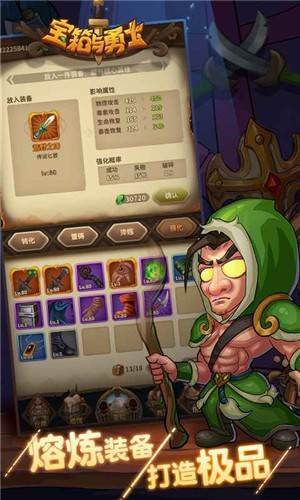 宝箱与勇士图片8