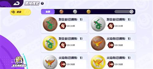 宝可梦大集结先锋版官方版10