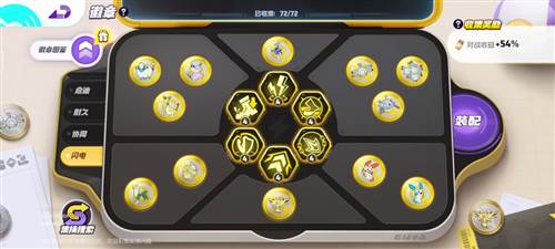 宝可梦大集结先锋版官方版3