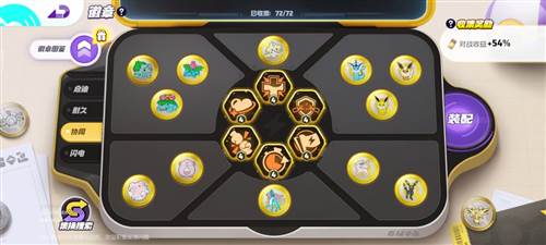 宝可梦大集结先锋版官方版4