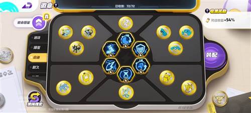 宝可梦大集结先锋版官方版6