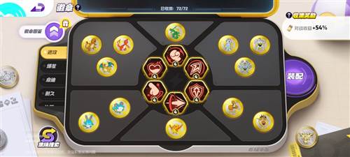 宝可梦大集结先锋版官方版8