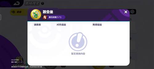 宝可梦大集结先锋版官方版11