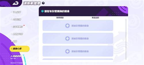 宝可梦大集结先锋版官方版12