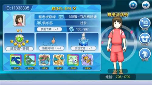 口袋进化官服游戏截图10