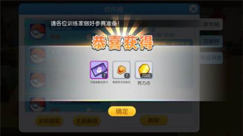 口袋进化官服游戏截图11