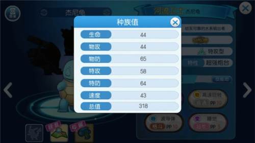 口袋进化官服游戏截图12