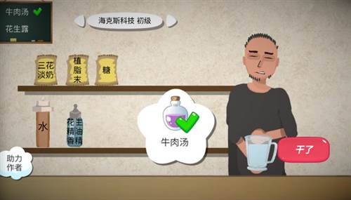 一勺三花淡奶游戏截图8