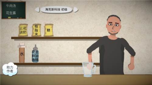 一勺三花淡奶游戏截图11