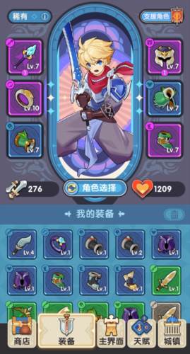 勇者秘境网易版5