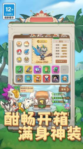 游戏特色配图1