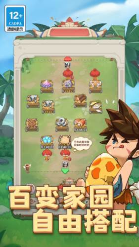 游戏亮点配图1