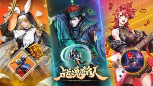 战魂铭人taptap版2