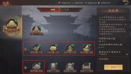 资源获取攻略配图2