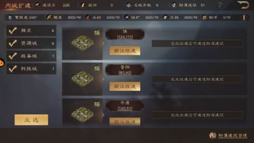 资源获取攻略配图3