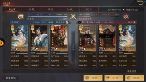 如何从战报中获取消息配图1