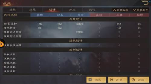 如何从战报中获取消息配图4