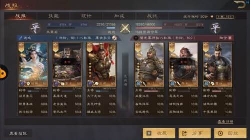 战报获取攻略配图1