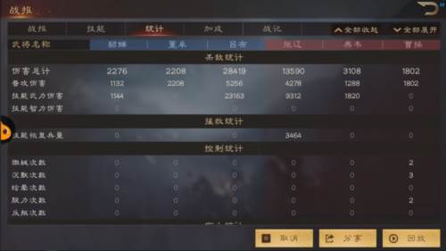 战报获取攻略配图4