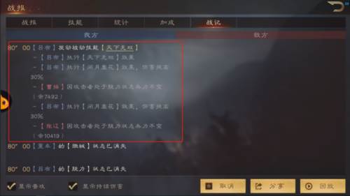 战报获取攻略配图6