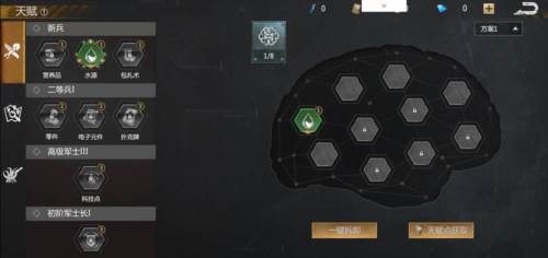 新手攻略配图2