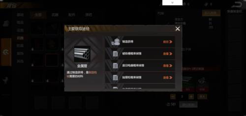 新手攻略配图7