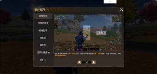 新手攻略配图10