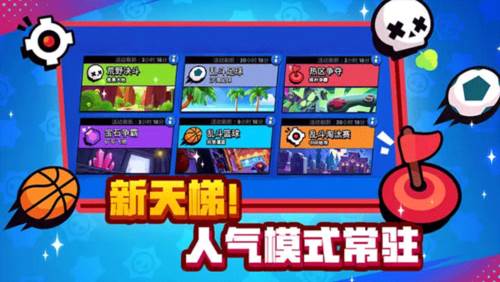 荒野乱斗魅族版1